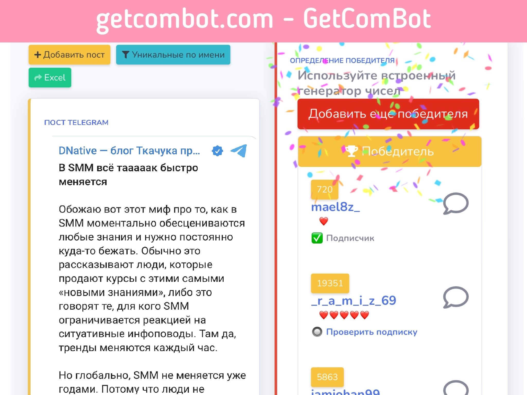 Конкурс по комментариям TikTok